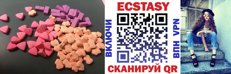 Ecstasy круглые  Злынка 