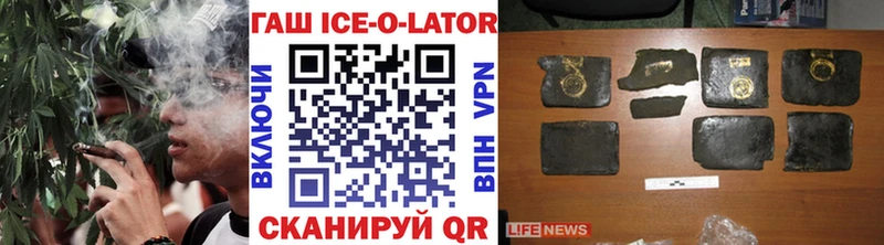 Гашиш Ice-O-Lator  Злынка 