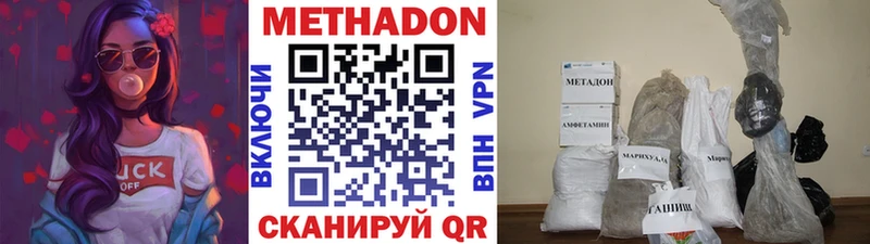 МЕТАДОН кристалл  блэк спрут   Злынка 